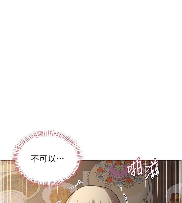 熟女交换计画 - 第33話-老公…我犯了大錯 - page 25