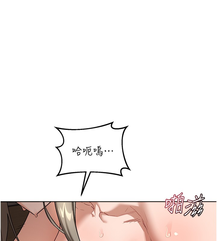 熟女交换计画 - 第33話-老公…我犯了大錯 - page 41