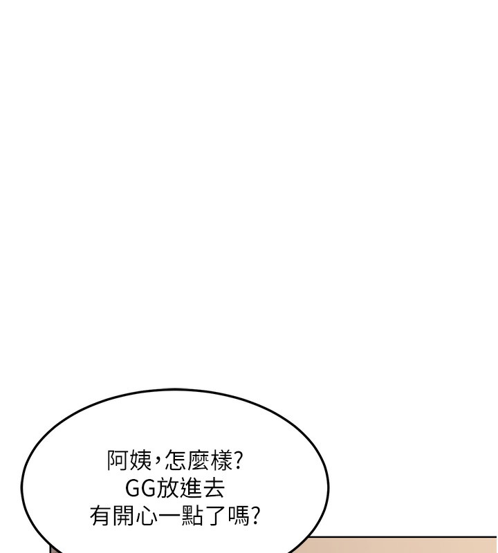 熟女交换计画 - 第33話-老公…我犯了大錯 - page 43