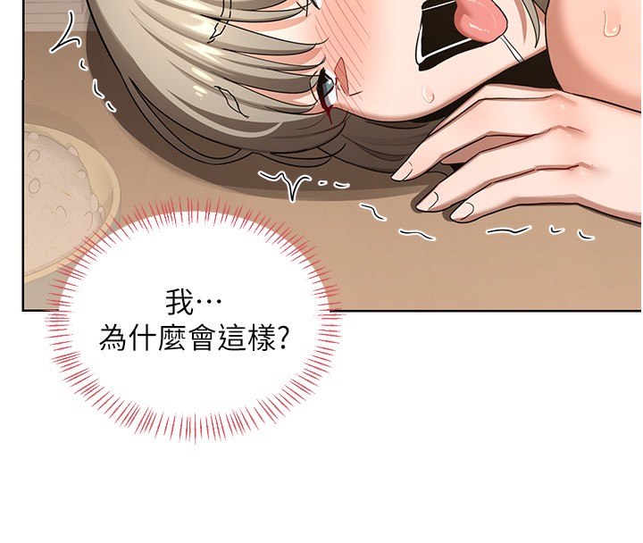 熟女交换计画 - 第33話-老公…我犯了大錯 - page 59