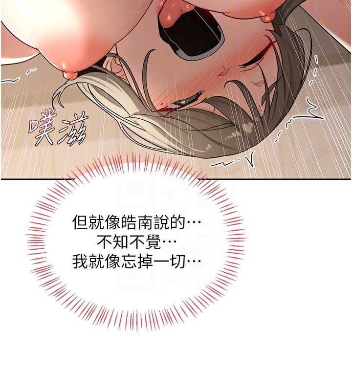 熟女交换计画 - 第33話-老公…我犯了大錯 - page 62