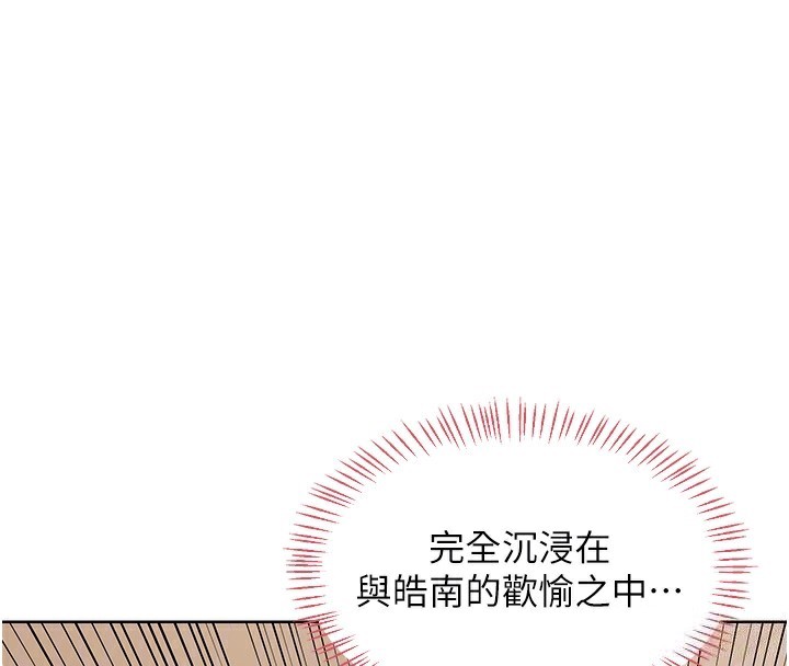 熟女交换计画 - 第33話-老公…我犯了大錯 - page 63