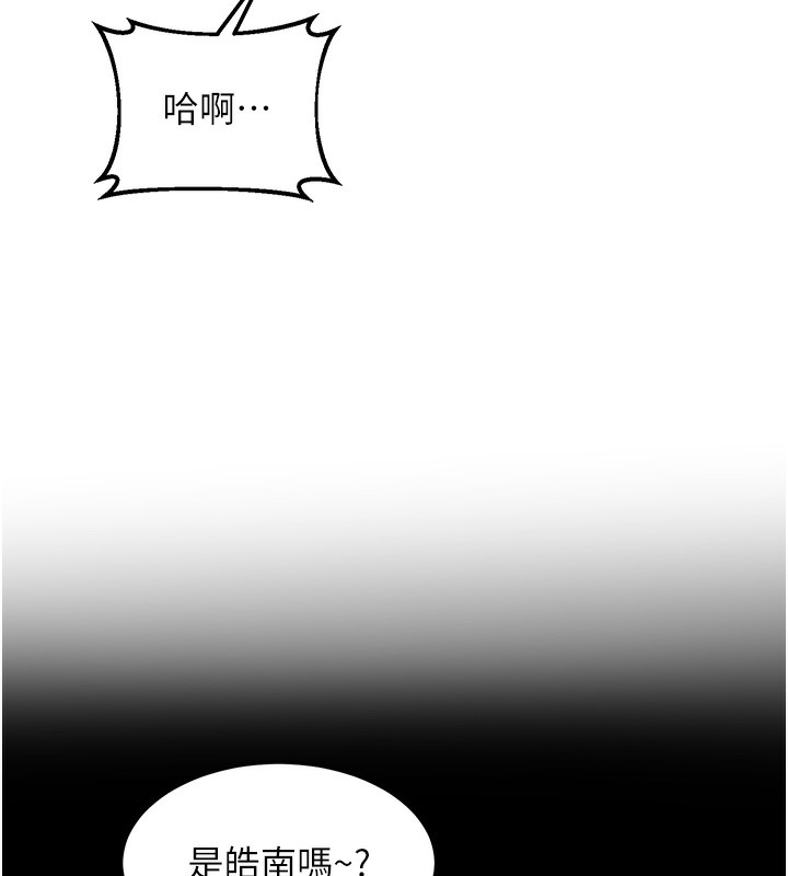 熟女交换计画 - 第33話-老公…我犯了大錯 - page 77