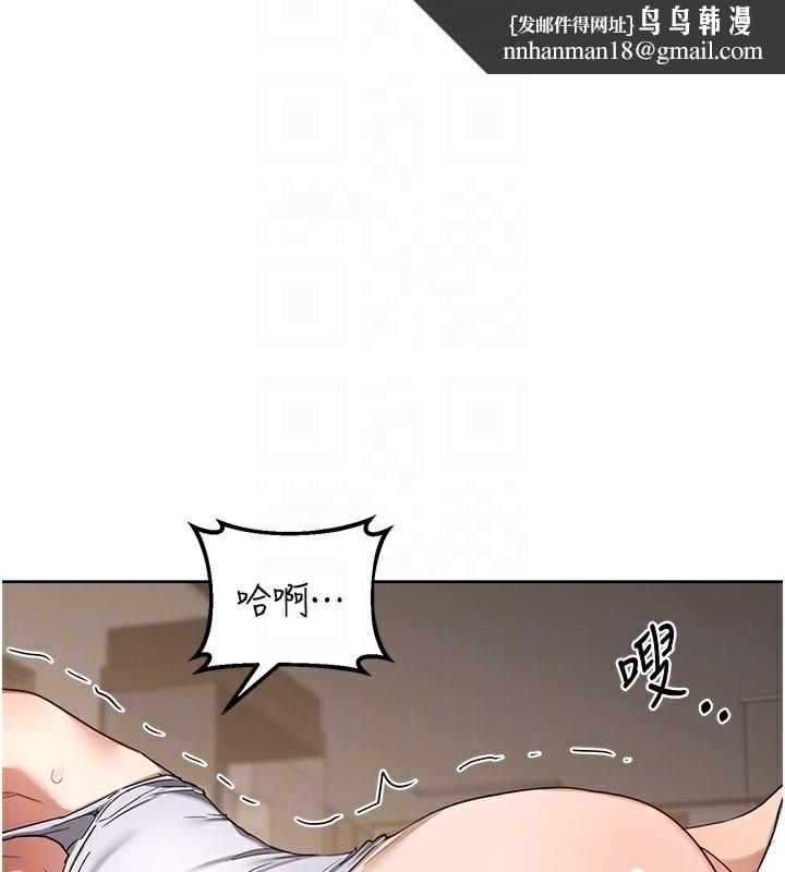 熟女交换计画 - 第33話-老公…我犯了大錯 - page 83