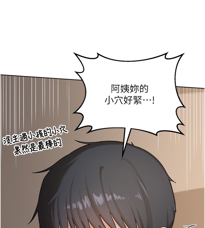 熟女交换计画 - 第33話-老公…我犯了大錯 - page 93