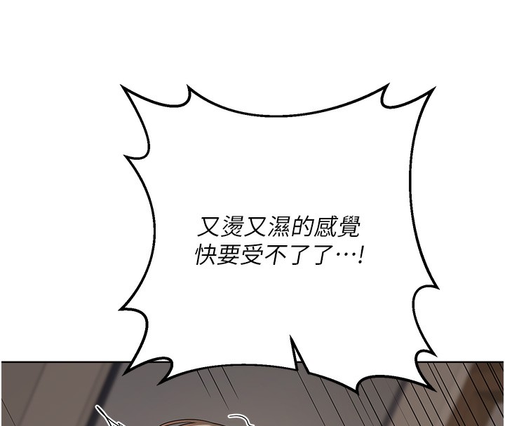 熟女交换计画 - 第33話-老公…我犯了大錯 - page 95