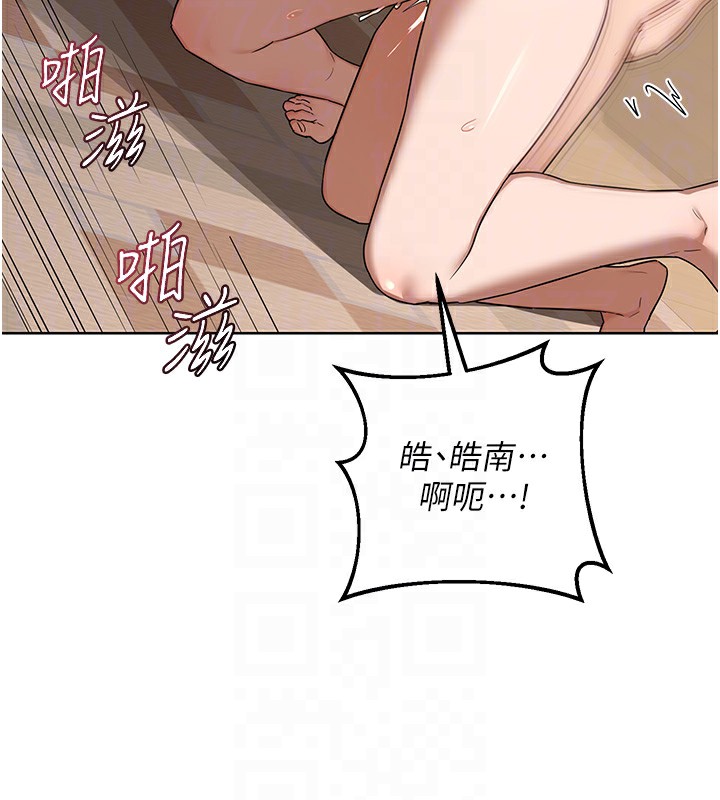 熟女交换计画 - 第33話-老公…我犯了大錯 - page 97