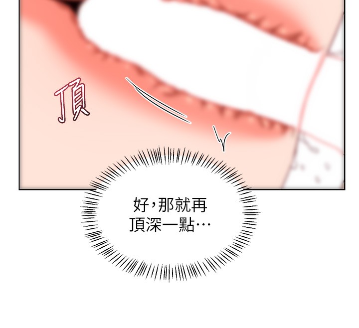 熟女交换计画 - 第33話-老公…我犯了大錯 - page 116