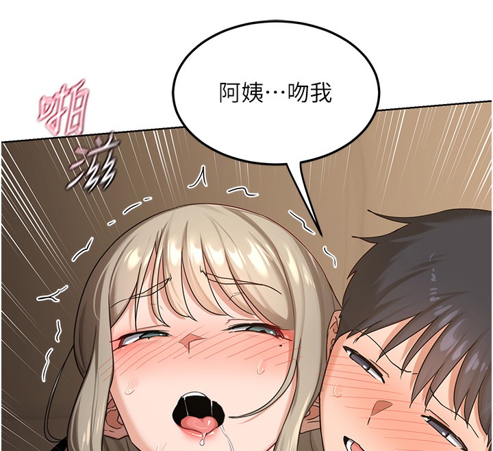 熟女交换计画 - 第33話-老公…我犯了大錯 - page 131