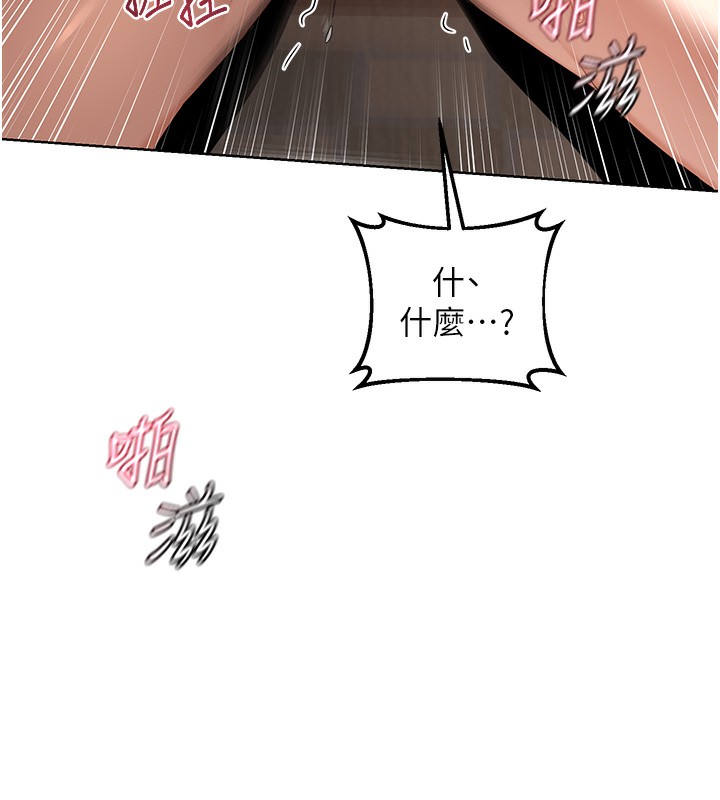 熟女交换计画 - 第33話-老公…我犯了大錯 - page 133