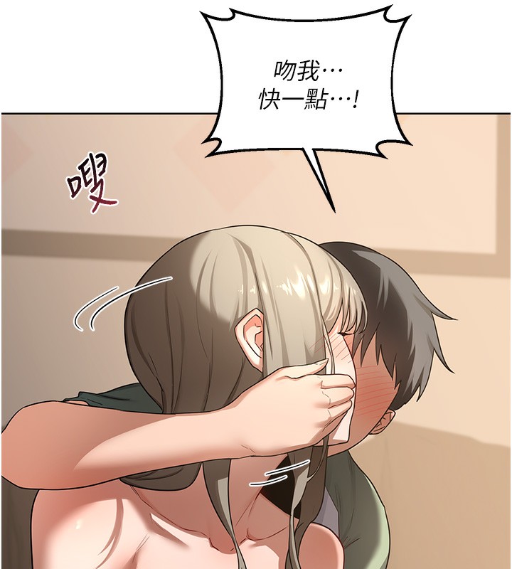 熟女交换计画 - 第33話-老公…我犯了大錯 - page 135