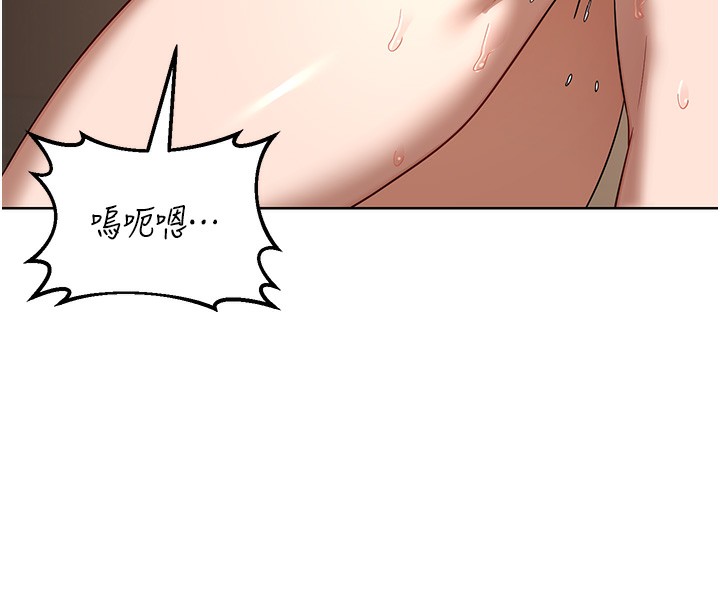 熟女交换计画 - 第33話-老公…我犯了大錯 - page 142