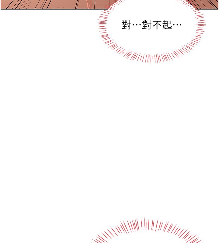 熟女交换计画 - 第33話-老公…我犯了大錯 - page 147