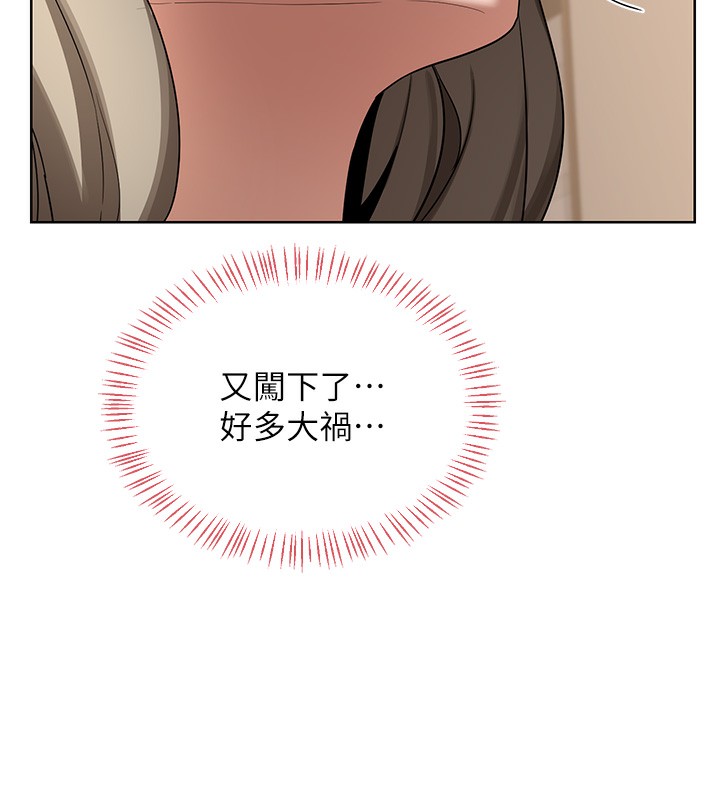 熟女交换计画 - 第33話-老公…我犯了大錯 - page 149