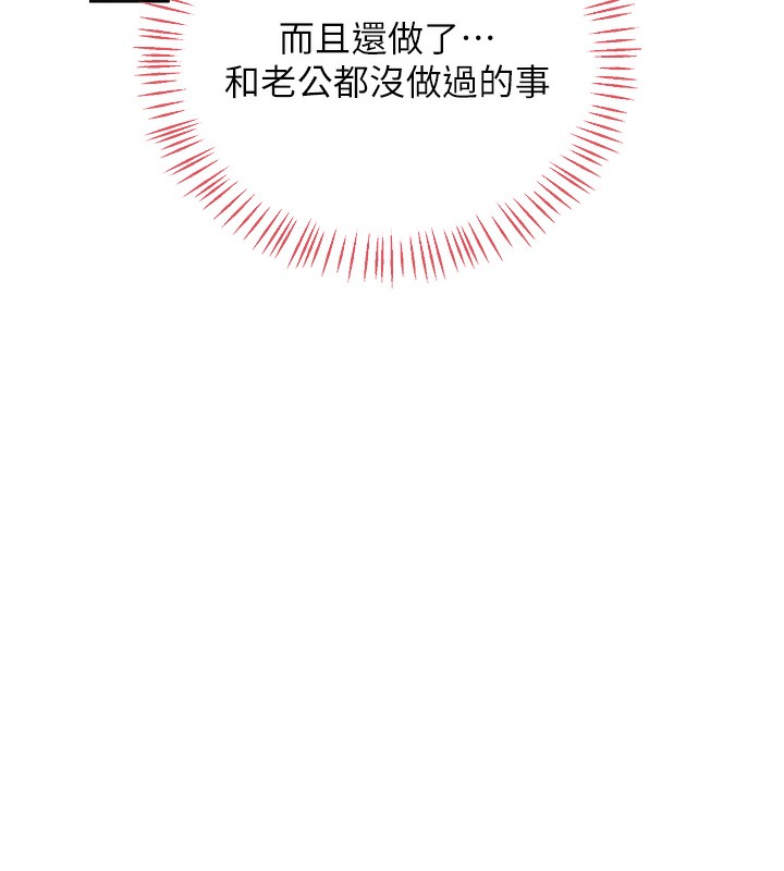熟女交换计画 - 第33話-老公…我犯了大錯 - page 152
