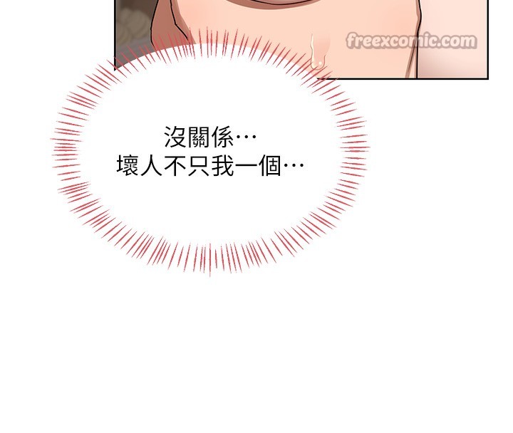 熟女交换计画 - 第33話-老公…我犯了大錯 - page 154