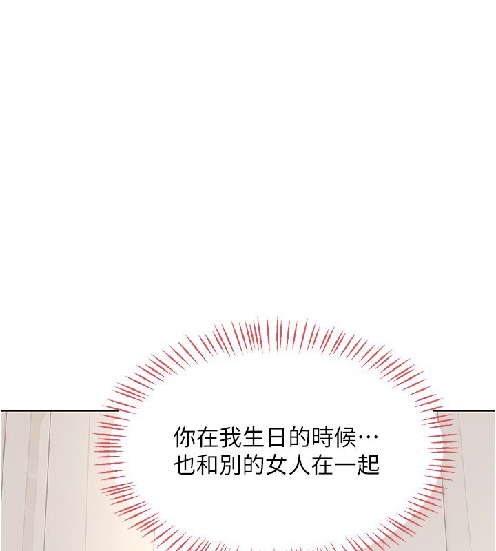 熟女交换计画 - 第33話-老公…我犯了大錯 - page 155