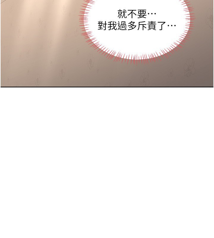 熟女交换计画 - 第33話-老公…我犯了大錯 - page 157
