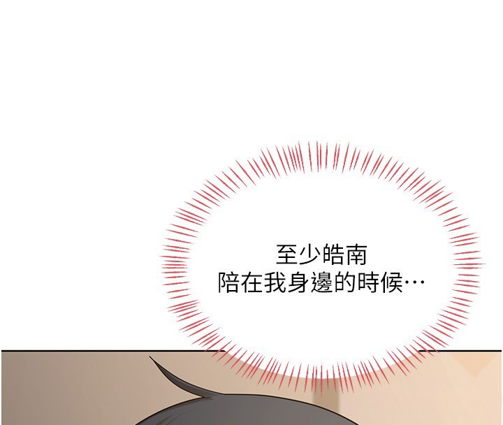 熟女交换计画 - 第33話-老公…我犯了大錯 - page 158