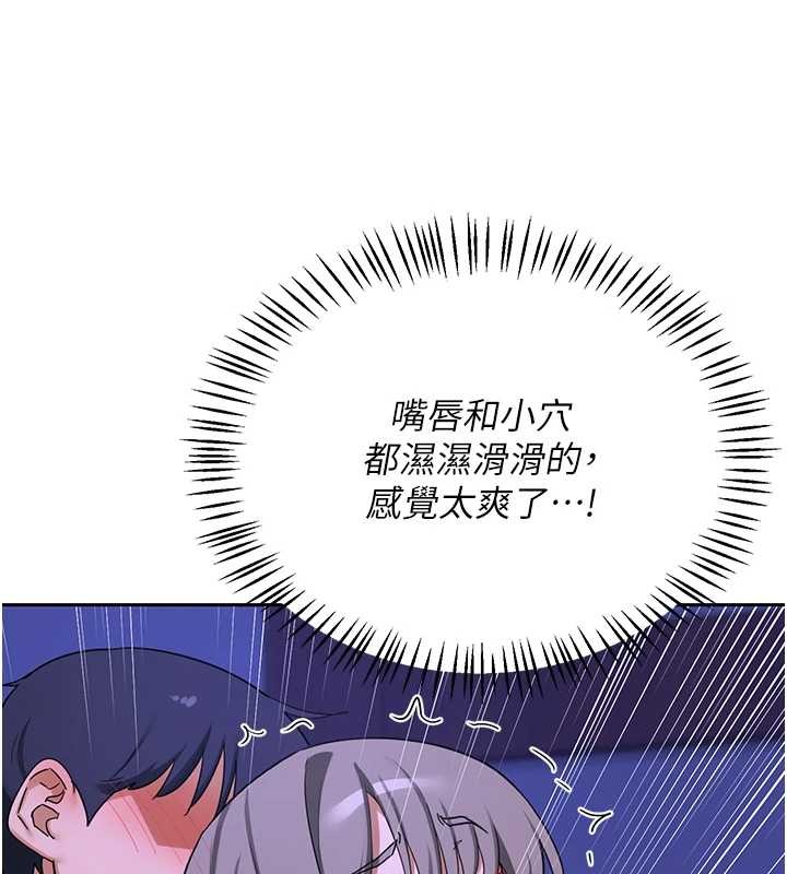 熟女交换计画 - 第58話-被兒子的朋友玩弄.avi - page 49