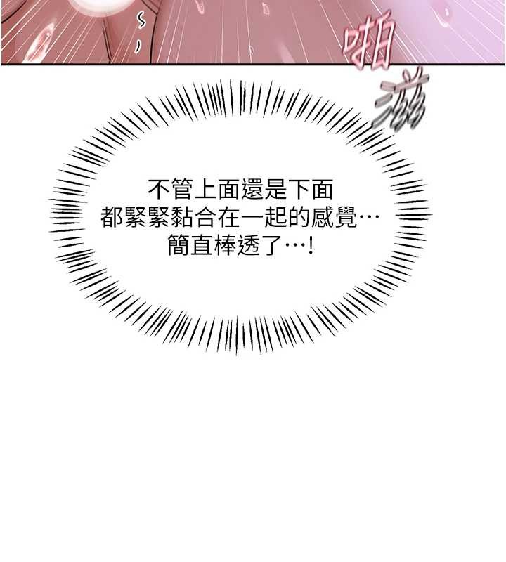 熟女交换计画 - 第58話-被兒子的朋友玩弄.avi - page 54