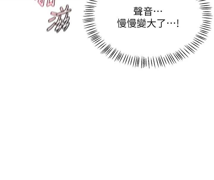 熟女交换计画 - 第58話-被兒子的朋友玩弄.avi - page 60