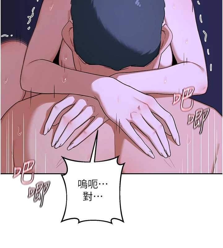 熟女交换计画 - 第58話-被兒子的朋友玩弄.avi - page 72