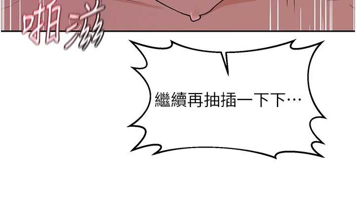 熟女交换计画 - 第58話-被兒子的朋友玩弄.avi - page 78