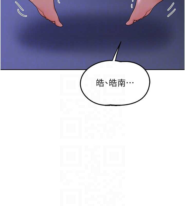 熟女交换计画 - 第58話-被兒子的朋友玩弄.avi - page 87