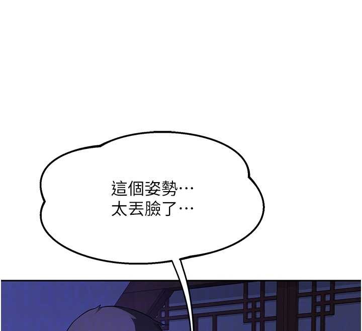 熟女交换计画 - 第58話-被兒子的朋友玩弄.avi - page 90