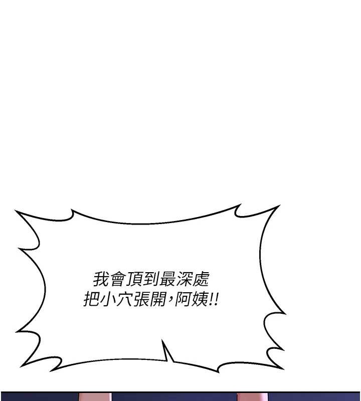 熟女交换计画 - 第58話-被兒子的朋友玩弄.avi - page 96