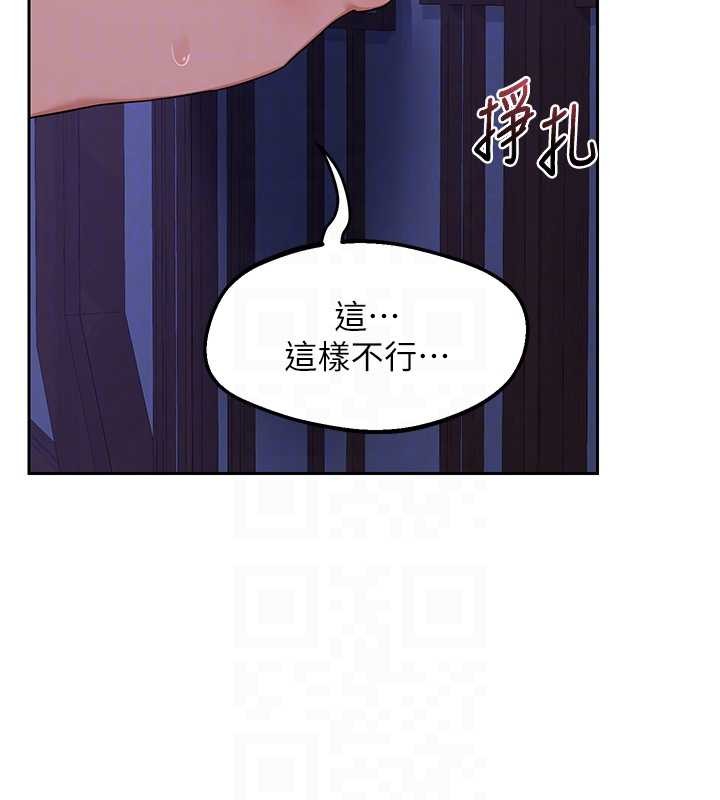 熟女交换计画 - 第58話-被兒子的朋友玩弄.avi - page 100