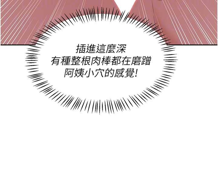 熟女交换计画 - 第58話-被兒子的朋友玩弄.avi - page 111
