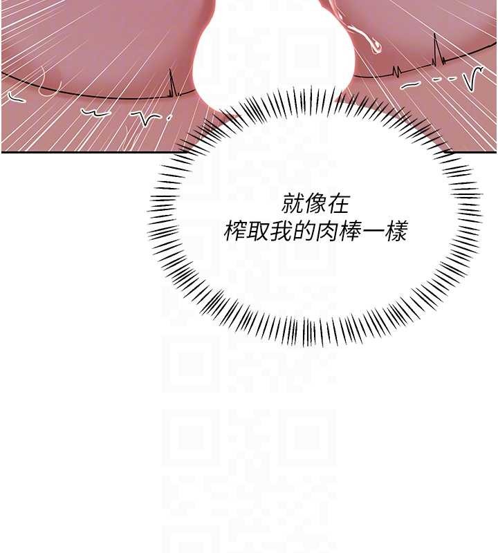 熟女交换计画 - 第58話-被兒子的朋友玩弄.avi - page 114