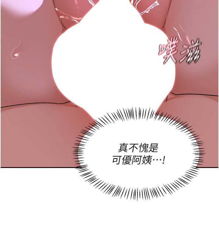 熟女交换计画 - 第58話-被兒子的朋友玩弄.avi - page 117