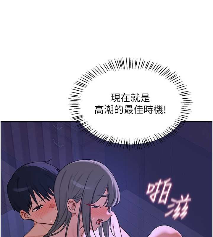 熟女交换计画 - 第58話-被兒子的朋友玩弄.avi - page 132
