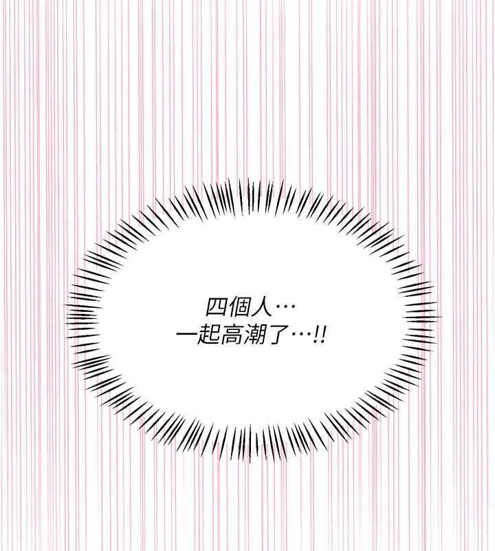熟女交换计画 - 第58話-被兒子的朋友玩弄.avi - page 138