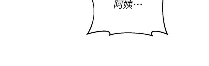 熟女交换计画 - 第58話-被兒子的朋友玩弄.avi - page 144