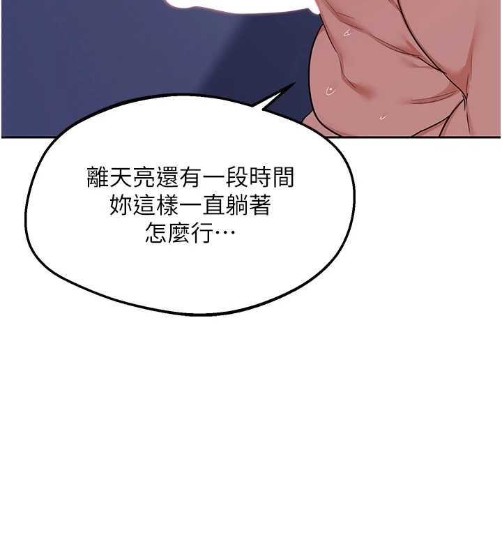 熟女交换计画 - 第58話-被兒子的朋友玩弄.avi - page 167