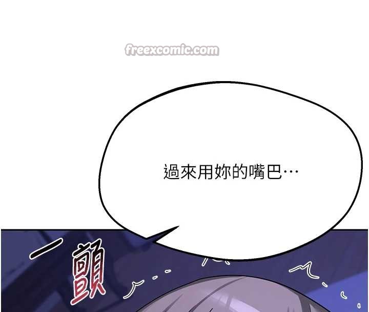 熟女交换计画 - 第58話-被兒子的朋友玩弄.avi - page 168