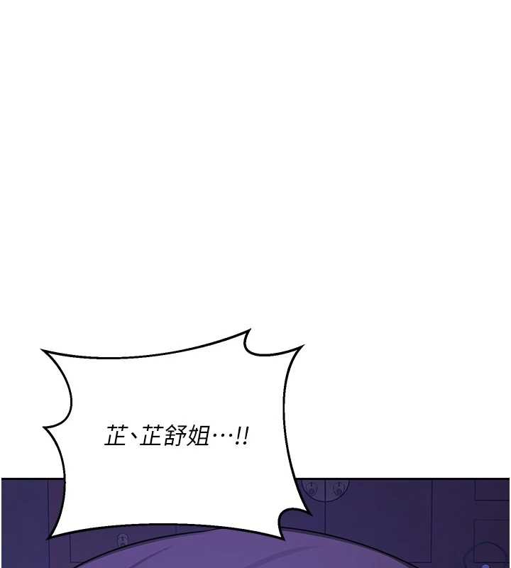 熟女交换计画 - 第58話-被兒子的朋友玩弄.avi - page 190