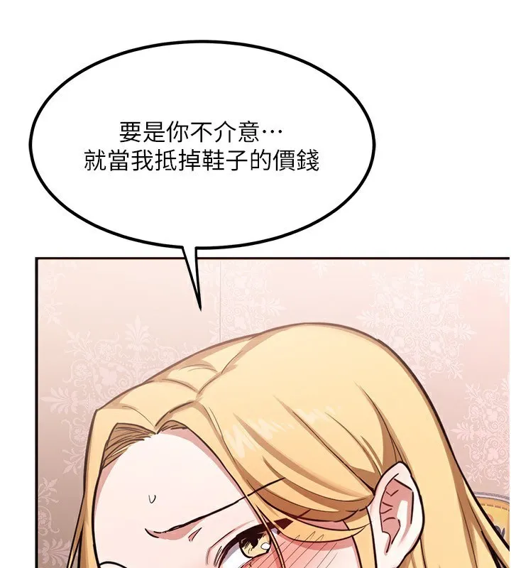 熟女交换计画 - 第7話-把我當練習用的飛機杯 - page 5