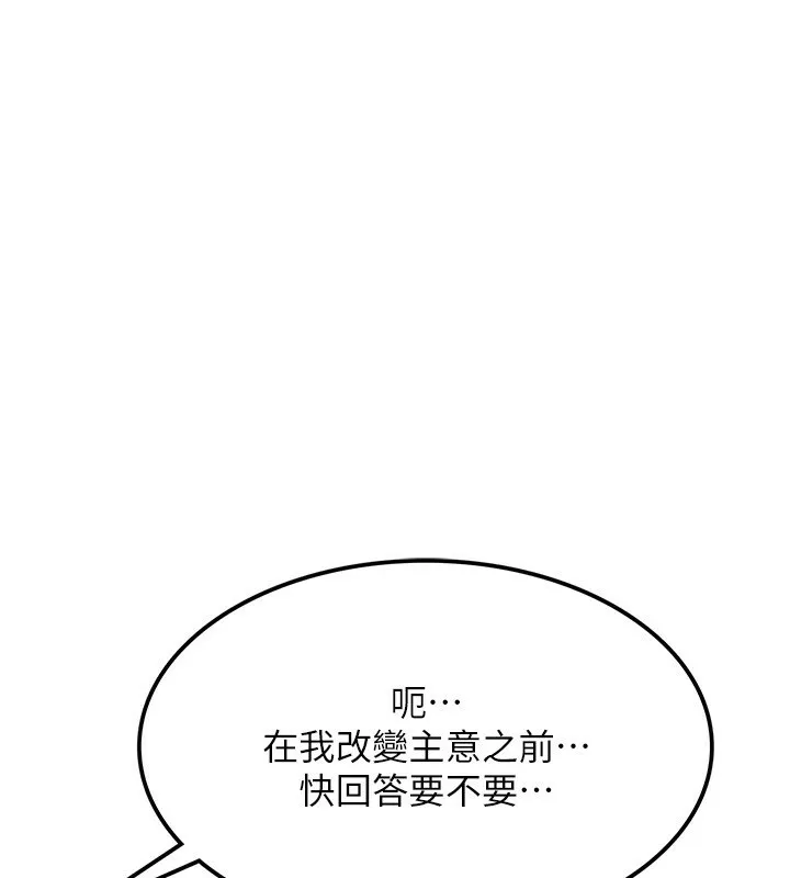 熟女交换计画 - 第7話-把我當練習用的飛機杯 - page 8