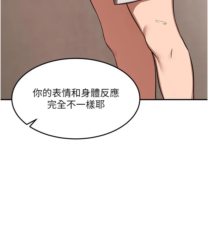 熟女交换计画 - 第7話-把我當練習用的飛機杯 - page 14