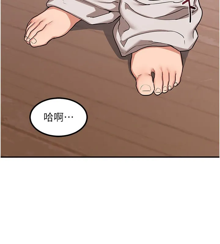 熟女交换计画 - 第7話-把我當練習用的飛機杯 - page 17