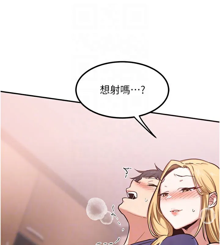 熟女交换计画 - 第7話-把我當練習用的飛機杯 - page 26