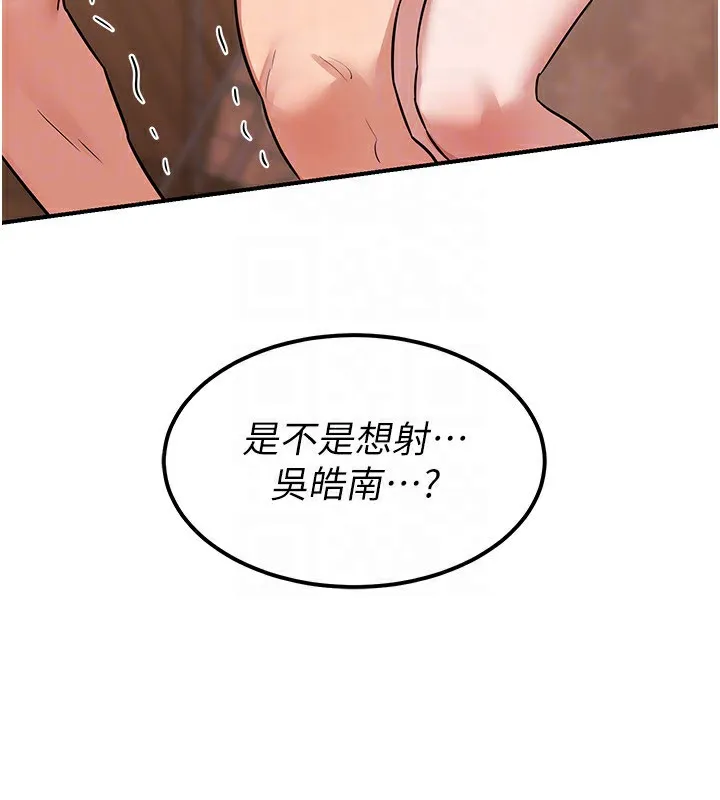 熟女交换计画 - 第7話-把我當練習用的飛機杯 - page 28
