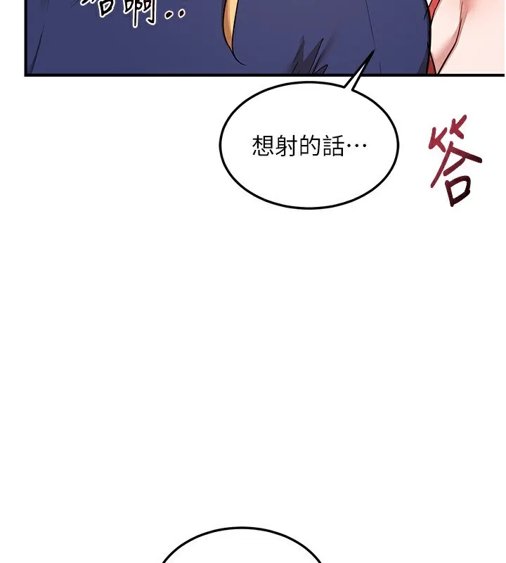 熟女交换计画 - 第7話-把我當練習用的飛機杯 - page 34