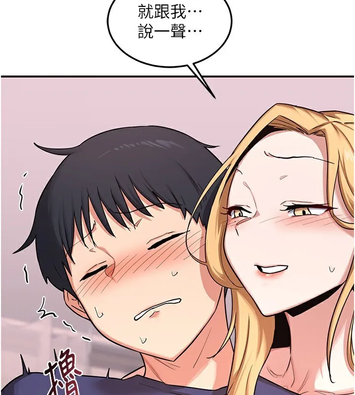 熟女交换计画 - 第7話-把我當練習用的飛機杯 - page 35