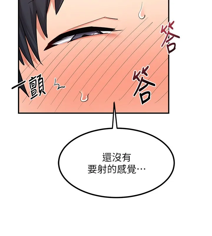 熟女交换计画 - 第7話-把我當練習用的飛機杯 - page 40